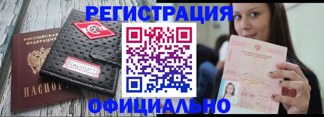 временная регистрация собственник в Дигоре