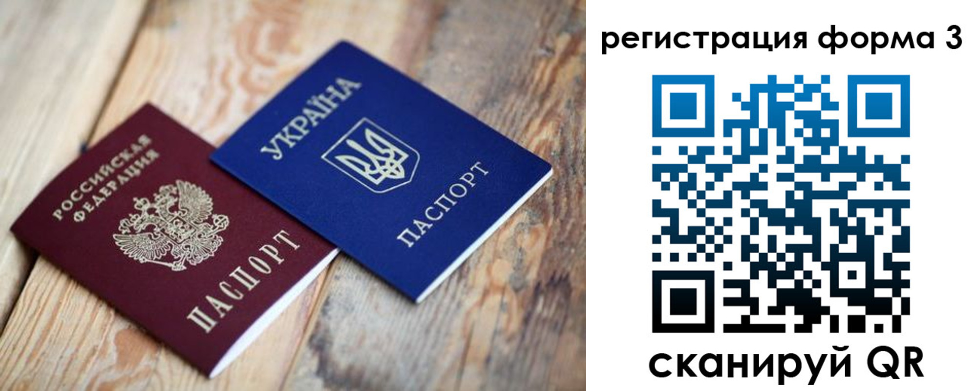 прописка для школы в Дигоре