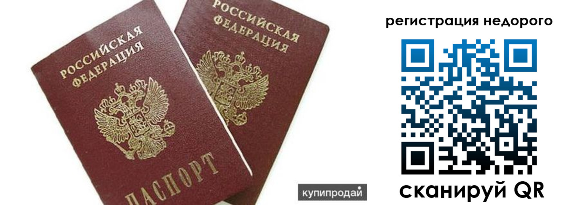 прописка поиск в Дигоре