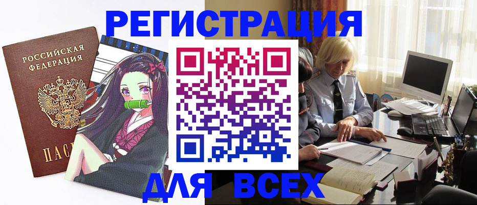 временная регистрация законно в Дигоре