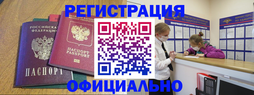 регистрация для дет. сада в Дигоре