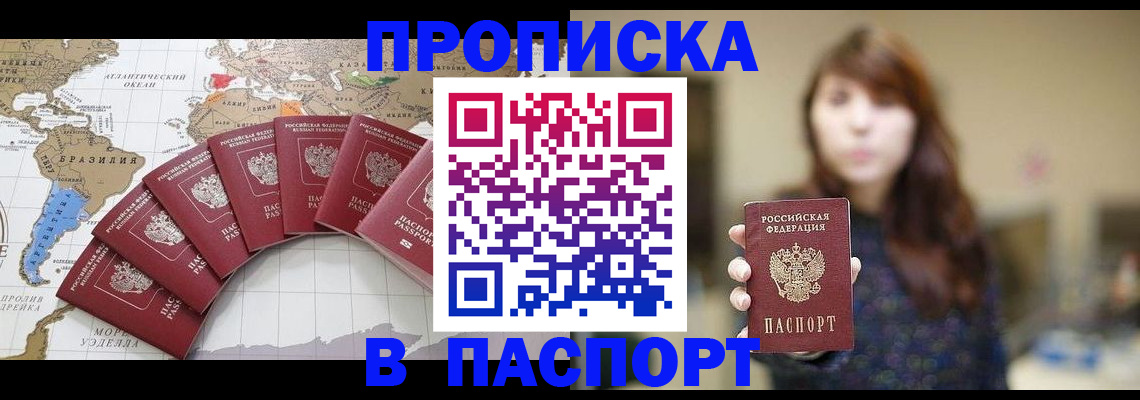 прописка для военкомата в Дигоре