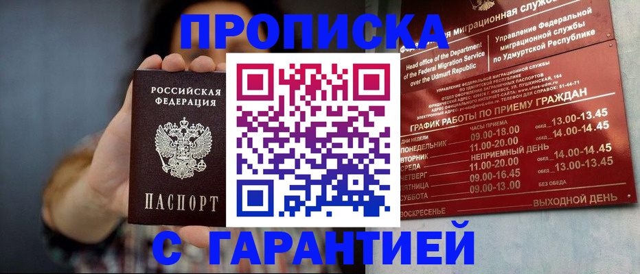 временная регистрация в Дигоре