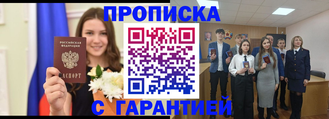 прописка в Дигоре