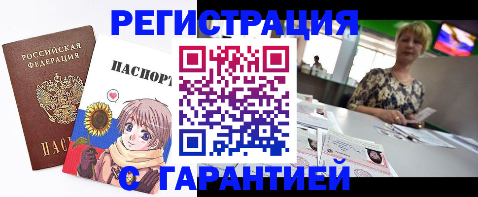 прописка ребенка в Дигоре