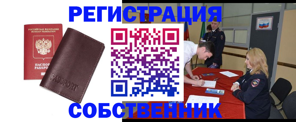 миграционный учет в Дигоре